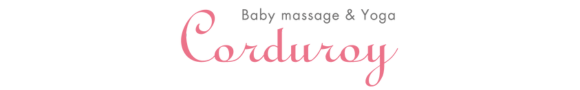 唐津　ベビーマッサージ＆ｙｏｇａ　Corduroy　(コーデュロイ)